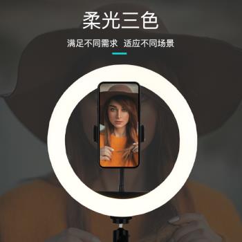 手機新品LED補光燈26cm環形補光燈美顏嫩膚攝影三腳架拍照美顏燈