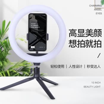 10寸桌面補光燈三腳支架主播新品網紅美顏化妝視頻拍攝新品燈