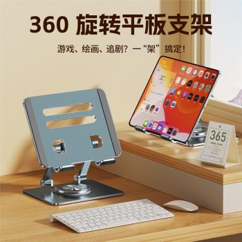 平板支架手機通用360度旋轉加厚可升降懶人桌面時尚小巧折疊收納