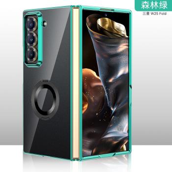適用三星W25手機殼新款fold6折疊屏電鍍幻影透明全包保護套w24 w23 w22時尚磁吸無線充防摔zfold54附送觸屏筆