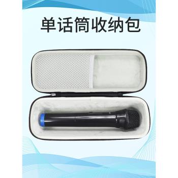 單話筒收納包無線麥克風收納盒音響防震抗摔保護套單只無線話筒便攜整理抗壓手提袋手持家用k歌1個話筒包