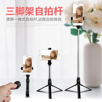 新品新款XT10自拍360旋轉新品三腳支架一體式手機藍牙自拍桿