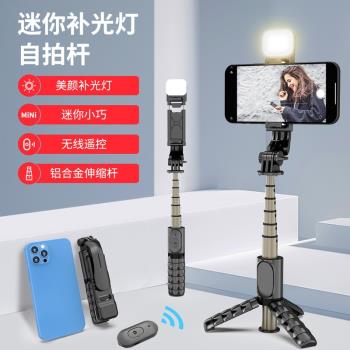 迷你手機自拍桿藍芽三腳架led補光燈自拍桿美顏新品拍照支架