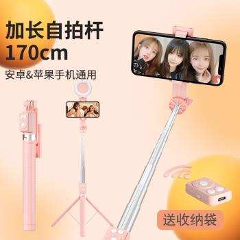 手機自拍桿加長1.7米新品藍牙遙控器美顏補光燈一體式落地三腳架