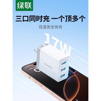 綠聯多口usb充電器頭多孔插座四口快充插頭適用小米手機安卓通用一拖三擴充套件器排插折疊三口多介面插排4口多頭