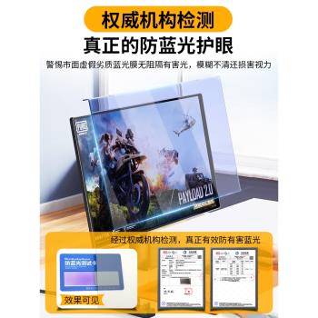 防藍光電腦隔離擋板抗輻射保護屏膜罩防反光護眼神器適用蘋果imac臺式24寸筆記本23顯示器27螢幕貼膜21.5掛式