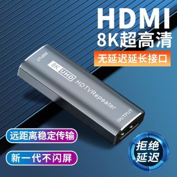 8K@60Hz HDMI訊號延長放大器HDMI Repeater支援超高清30米中繼器