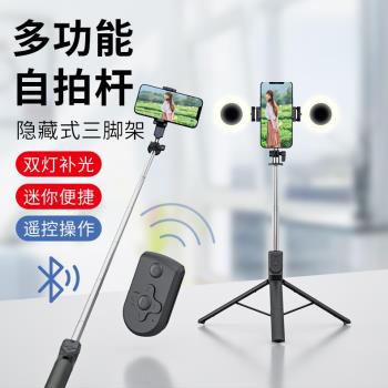 手機自拍桿藍牙遙控三腳架新品手機支架一體便攜式補光燈拍照神器