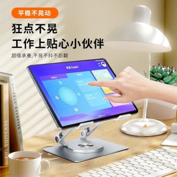 平板電腦支架桌面360度旋轉鋁合金便攜式適用蘋果ipad散熱手機架
