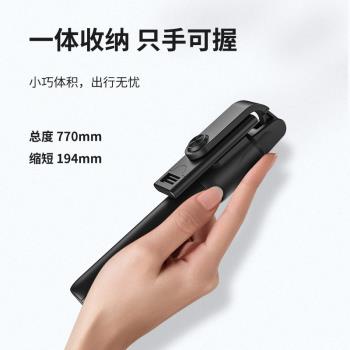 S02自拍桿橫豎拍三腳架藍芽通用自拍桿新品拍攝神器