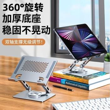 廠銷平板電腦支架桌面360度旋轉折疊升降遊戲辦公繪畫散熱支撐架