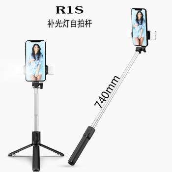 R1S手機藍牙自拍桿網紅戶外新品迷你便攜一體落地三腳架