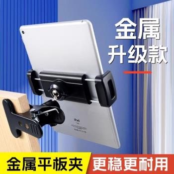 平板夾支架美術生畫板專用手機支架支撐架大力夾子萬向臨摹素描繪畫多功能掛架iPad懶人支架畫畫夾子固定器