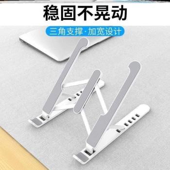 Laptop Stand Aluminum Computer Notebook 筆記本支架折疊不銹鋼