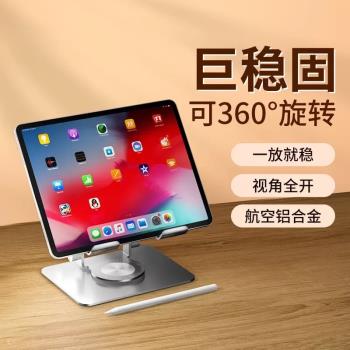新品鋁合金手機架平板電腦支架桌面折疊遊戲適用蘋果ipad旋轉底座