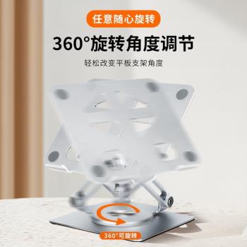 平板電腦支架桌面升降新品懶人支架360度旋轉鋁合金支架