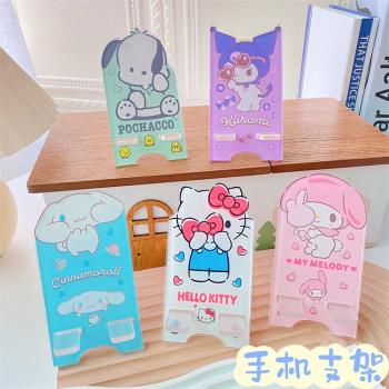 卡通可愛少女心帕恰狗桌面PC手機支架庫洛米平板電腦追劇懶人支架