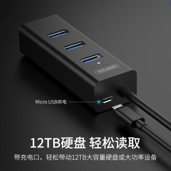 優越者（UNITEK）USB擴展器3.0電腦HUB多介面分線器集線器 Y-3089