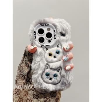 卡斐爾 適用秋冬毛絨刺繡立體貓咪iphone14promax手機殼蘋果15新款12pro全包11可愛女plus毛茸茸13promax防摔