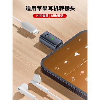 尚優琦TYPE-C轉Lightning閃電介面耳機轉接頭適用蘋果EarPods連線15手機iPadPro平板MacBook筆記本電腦轉換器