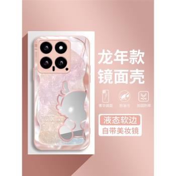 補妝鏡小米14pro手機殼新款小米15卡通龍年紅米k70液態玻璃14ultra女款k80鏡面高檔13pro鏡子時尚創意保護套