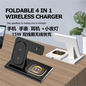 4合1雙線圈15W無線充 手機+手錶+耳機+小夜燈折疊式多功能無線充電器