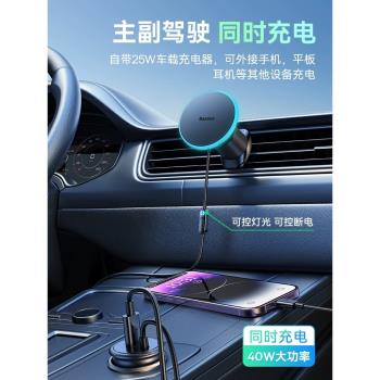 倍思車載無線充電器磁吸手機支架2024適用蘋果汽車導航專用magsafe CW01出風口支架磁吸無線車充車載支架