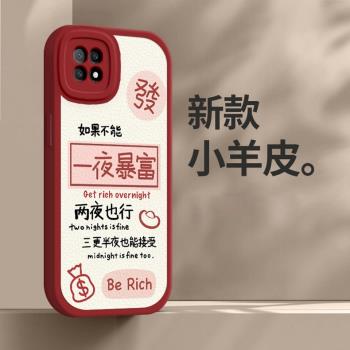 OPPO A72 5G手機殼OPPOA72女新款全包防摔矽膠保護套暴富新年春節兔年紅色高階感超薄外殼