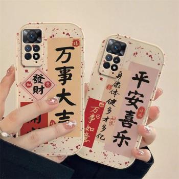 紅米note11epro手機殼男女新款可愛平安喜樂兔年新年春節紅色兔子全包矽膠套軟殼防摔支架款防摔