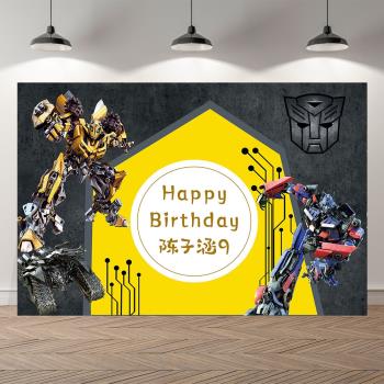 男孩兒童生日裝飾氣球場景佈置變形金剛派對主題英雄海報背景墻