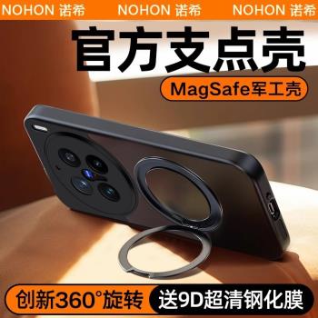 vivox200pro手機殼新款磁吸帶支架x200磨砂超薄男款外殼vivox200pro mini全包防摔x200pro高階感手機套適用於