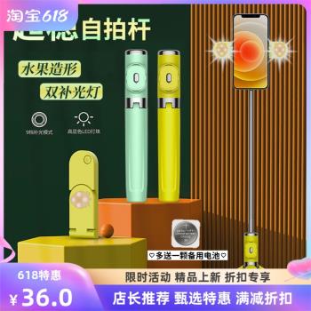 新款穩固三腳架可折疊美顏補光燈伸縮手機拍照藍芽便攜手持自拍桿