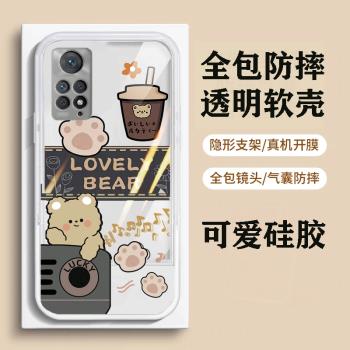 紅米note11pro國際版手機殼4g透明軟殼防摔男女大波浪新年春節紅色兔年液態矽膠情侶可愛條紋小熊