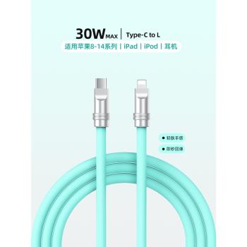 怪獸超人丨適用蘋果14液態矽膠充電線iPhone13數據線12防發燙11promax加粗pd20w快充xs加長手機ipad平板車載