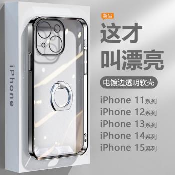 軟殼矽膠全包電鍍邊框時尚蘋果
