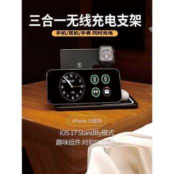 磁吸支架適用apple watch蘋果三合一無線充電器手機手錶耳機快充折疊旅行快充magsafe底座airpods藍牙耳機