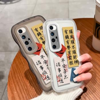 小米10s手機殼透明軟殼防摔男女10s大波浪春節新年紅色兔年液態矽膠情侶可愛順風順水順財神