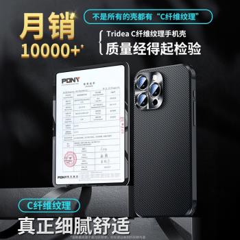 順豐適用蘋果15ProMax手機殼iPhone16pro超薄防摔15Plus凱夫拉碳纖維紋13/14全包金屬鏡頭12商務高階感11男女
