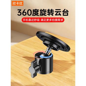 Magsafe磁吸底座手機攝影固定支架1/4標準阿萊介面相機獨腳架三角架360度橫豎屏旋轉4/1通用多功能雲臺轉接頭