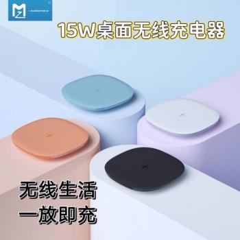 MZ新款桌面15W充電線耳機Magsafe快充線幻彩呼吸燈手機無線充電器