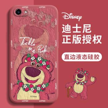 vivo Y83手機殼油畫草莓熊vivoY83卡通可愛迪士尼情侶紅色新年新款液態矽膠全包小眾高階感女生