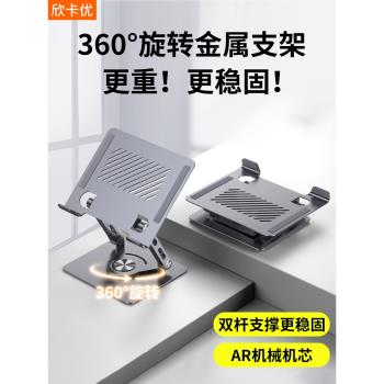 平板支架大號平板電腦支撐架手機桌面通用架子pad可折疊旋轉支撐架11寸pro學習機寫字固定托架10.2寸吃雞專用