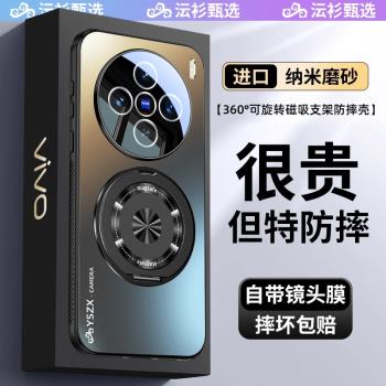 【沄衫甄選】適用vivox100手機殼新款X100S旋轉磁吸支架Magsafe全包防摔柒X100Pro支點保護套高階感男鏡頭膜