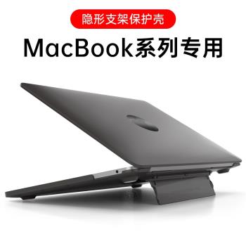 蘋果透明殼適用macbook筆記本保護套air電腦殼pro隱形支架保護殼
