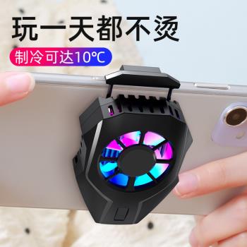 手機散熱器遊戲降溫神器半導體製冷背夾散熱小風扇水冷式吃雞神器