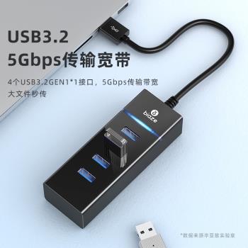 畢亞茲USB分線器3.0/3.2擴展器一拖四筆記本臺式電腦4口集線器HUB