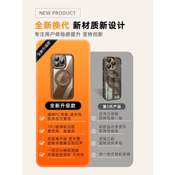 Ai相機拍照按鍵保護套支點殼適用蘋果16promax手機殼旋轉磁吸Magsafe支架15pro矽膠鏡頭全包防摔14高階感13pm