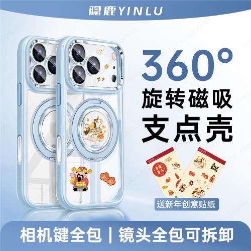 Ai相機按鍵全包鏡頭保護套支點殼適用蘋果17promax手機殼帶磁吸支架17pro防摔16pm高級感輕奢透明男女小眾ip