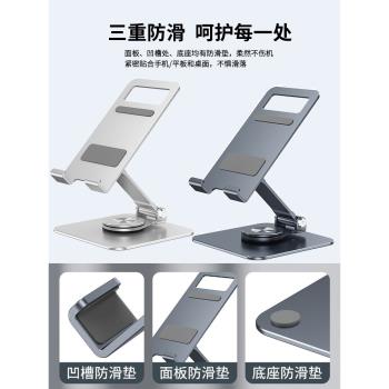 【可旋轉支架】手機支架鋁合金平板網課學習懶人支撐架桌面散熱便攜折疊360度可調節吃雞遊戲通用電腦架子11