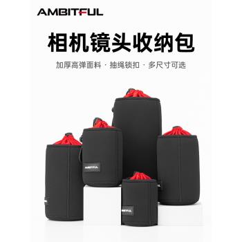 Ambitful志捷鏡頭包收納套筒腰包鏡頭保護袋單反相機微單中長焦鏡頭內膽包拍照適用佳能索尼富士尼康鏡頭包